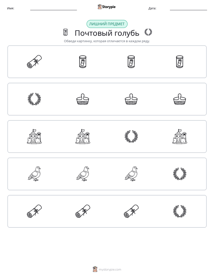 Непохожий