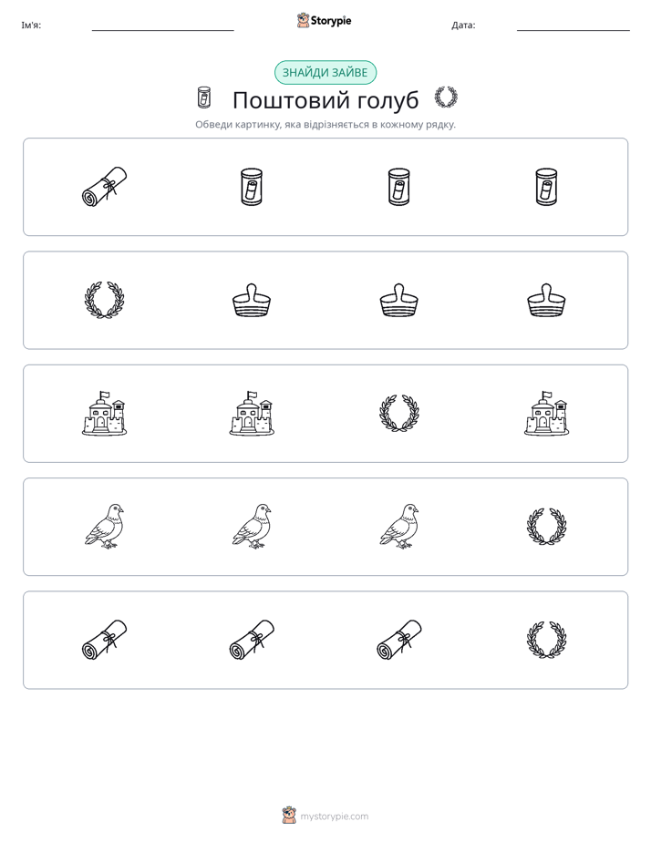 Зайвий