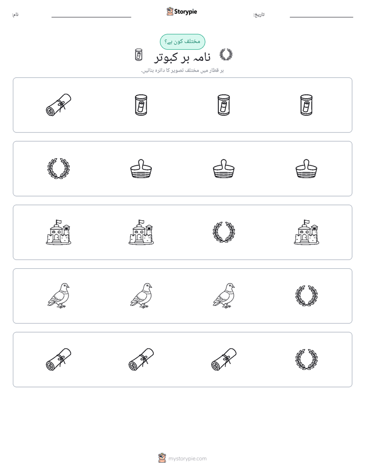 عجیب ایک