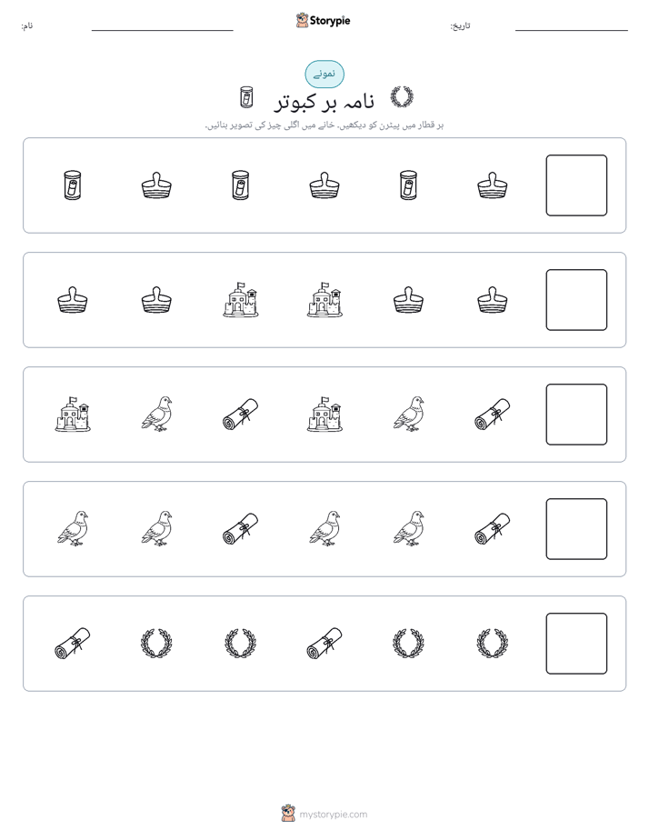 پیٹرن