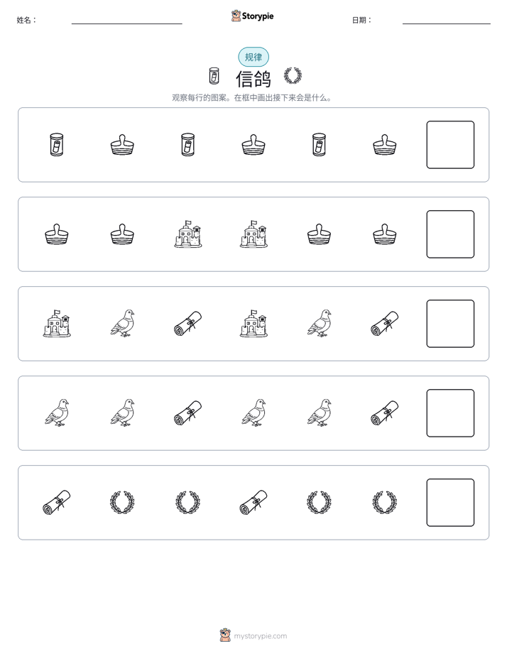 模式
