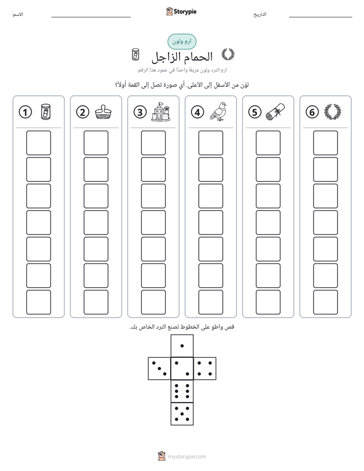 لف و لون
