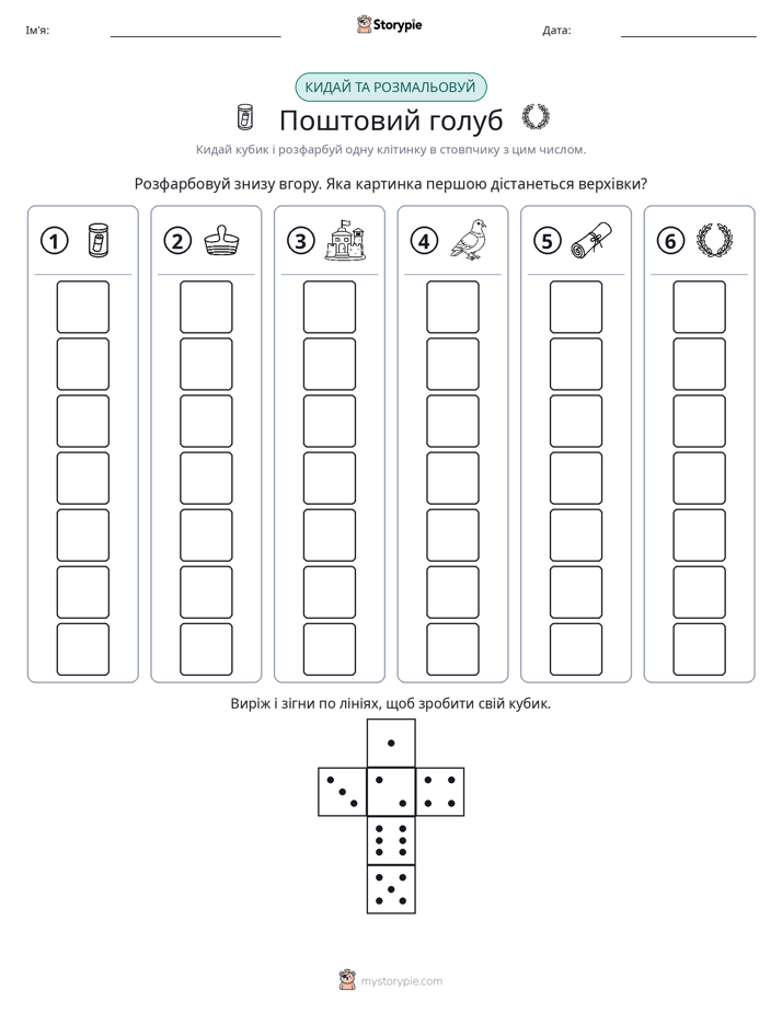 Катай та Розфарбовуй