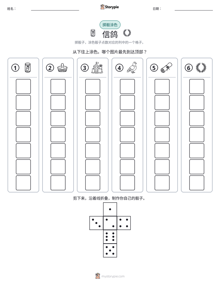 滚动与上色