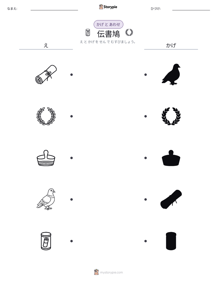 シャドウマッチ