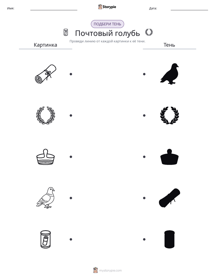 Сопоставление теней