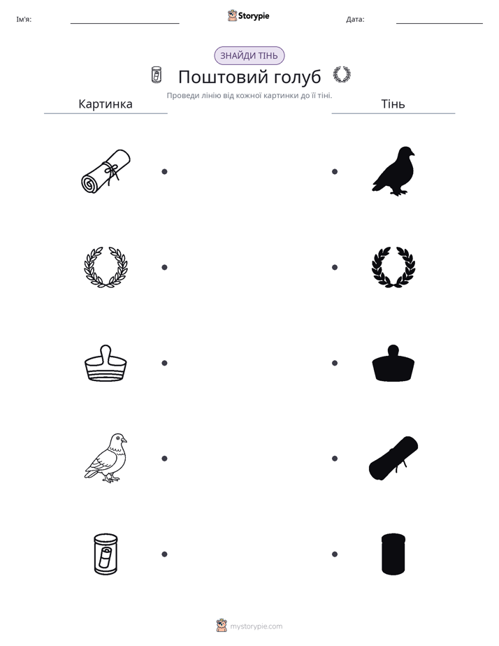 Тіньове Відповідність