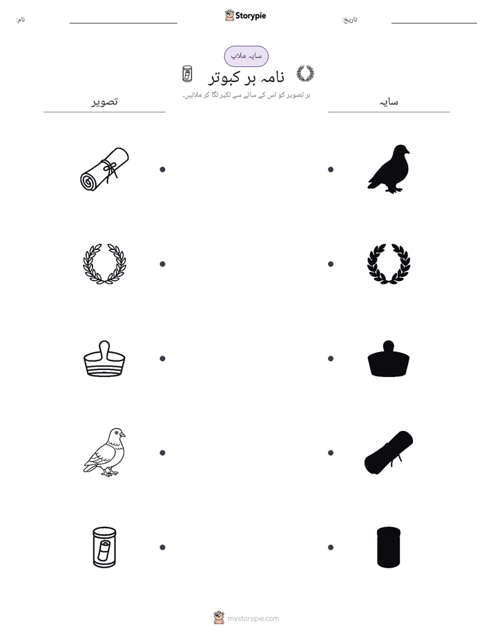 سایہ ملائیں