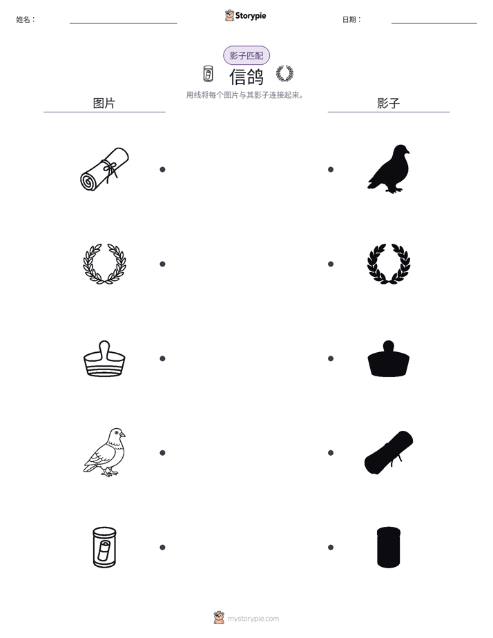 影子匹配