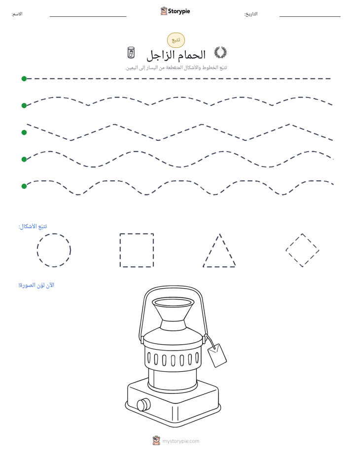 تتبع