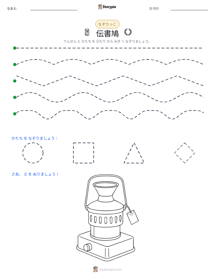 トレース