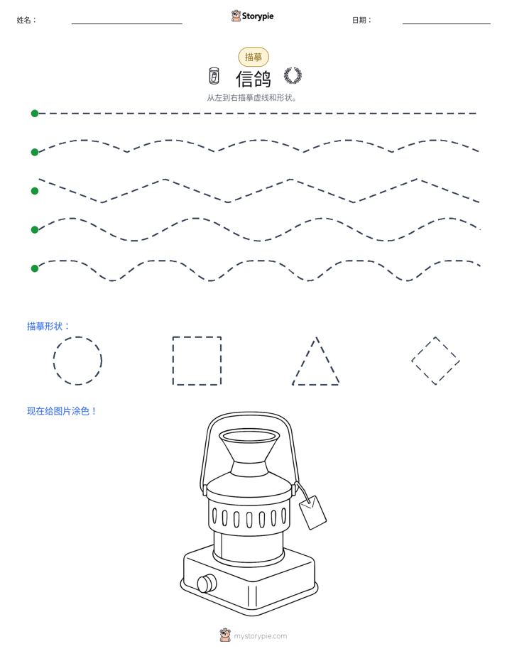 描摹