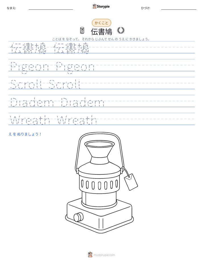 書き取り練習