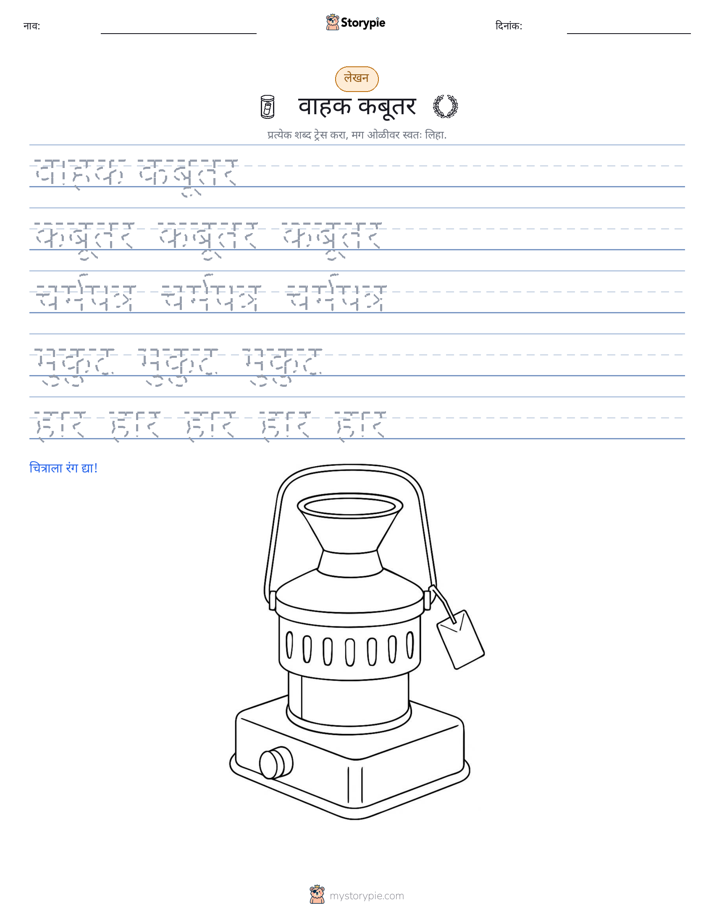 लेखन सराव