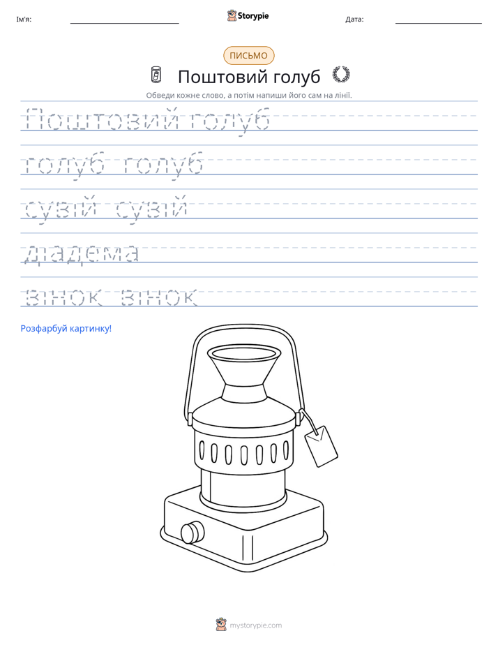 Практика письма