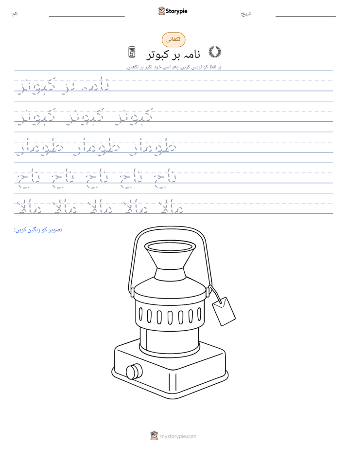 تحریری مشق