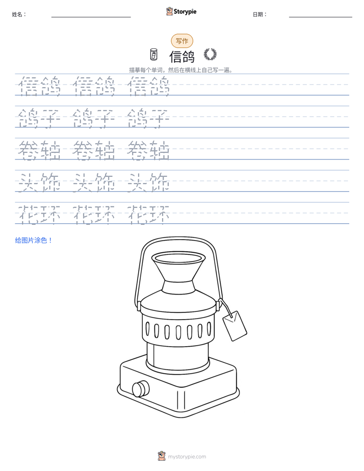 写作练习