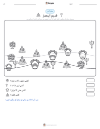 قدیم ایتھنز پرنٹ کرنے کے قابل ورکشیٹ کا پیش نظارہ