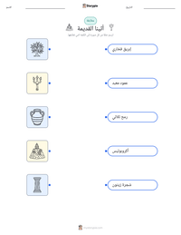معاينة ورقة العمل القابلة للطباعة أثينا القديمة