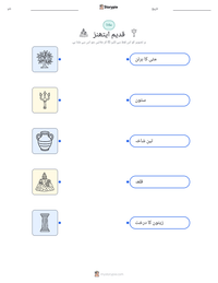قدیم ایتھنز پرنٹ کرنے کے قابل ورکشیٹ کا پیش نظارہ