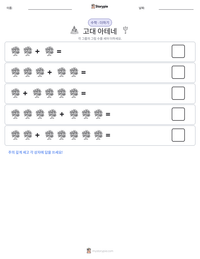 고대 아테네 인쇄 가능한 워크시트 미리보기