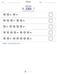 古雅典 可打印工作表预览