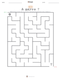 古代アテネ の印刷可能ワークシートプレビュー