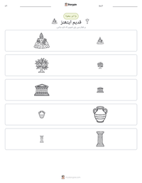 قدیم ایتھنز پرنٹ کرنے کے قابل ورکشیٹ کا پیش نظارہ