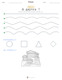 古代アテネ の印刷可能ワークシートプレビュー