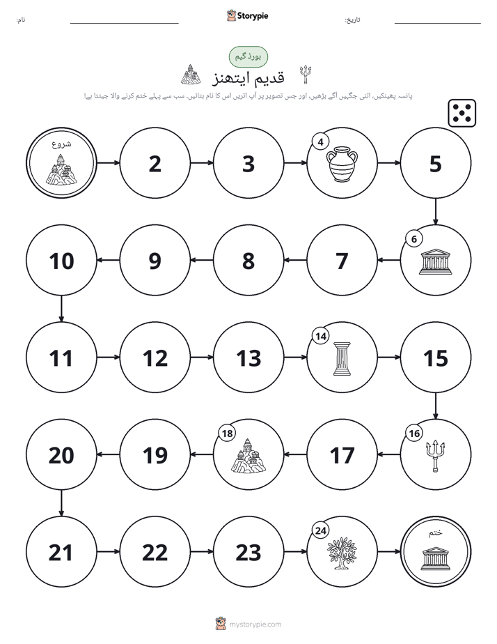 رول اور منتقل کریں کھیل