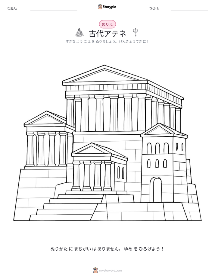 塗り絵ページ