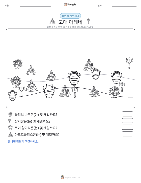 세기 장면