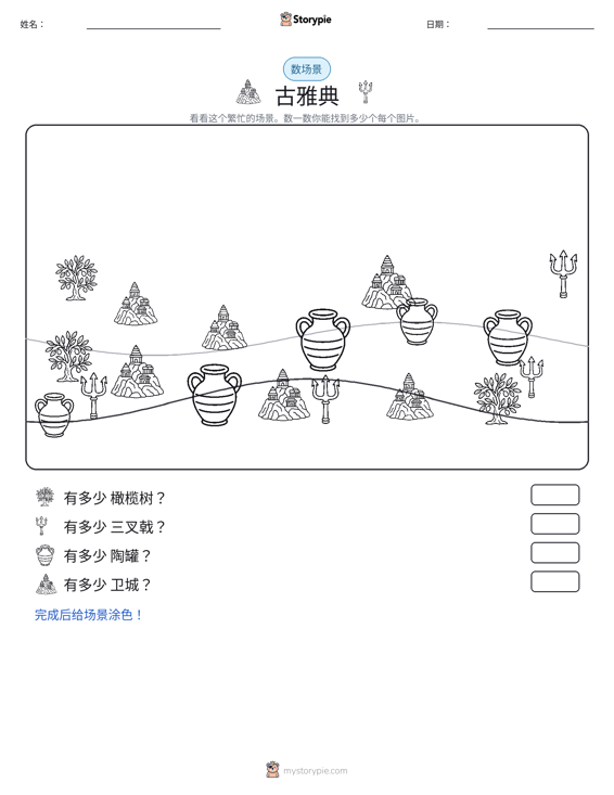 计数场景