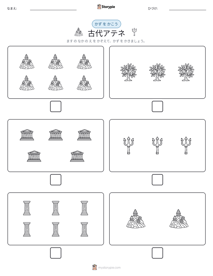 カウント＆ライティング