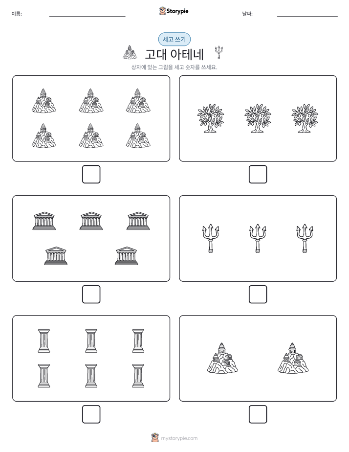 세고 쓰기