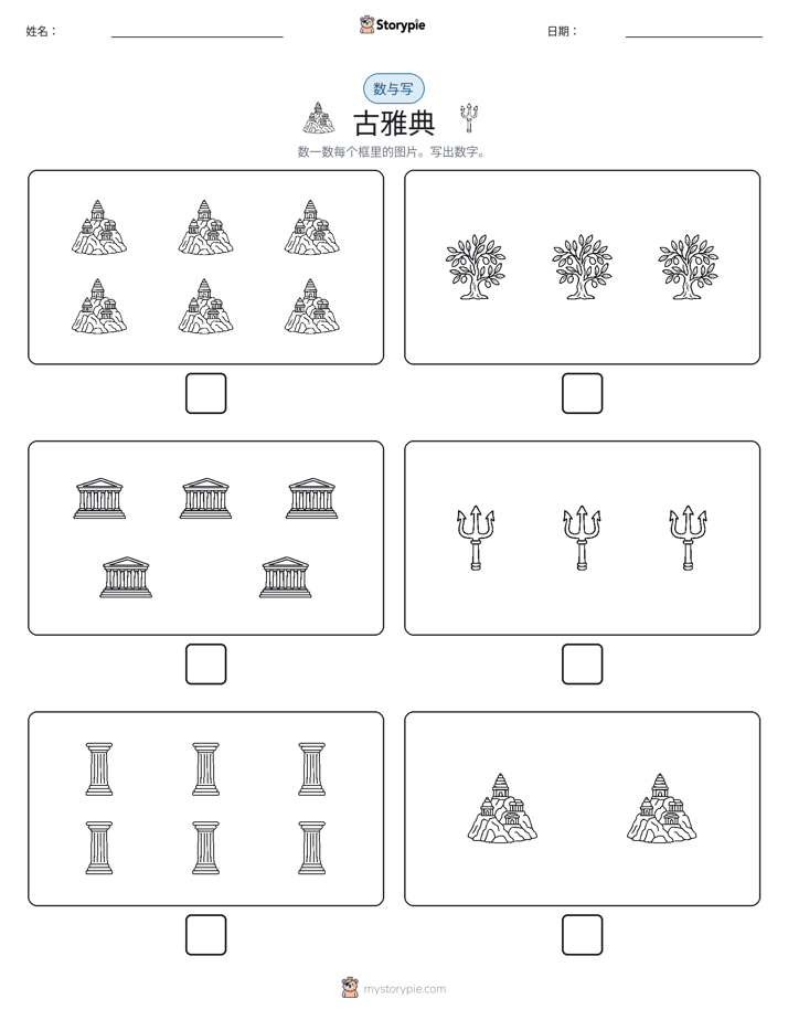 计数与书写