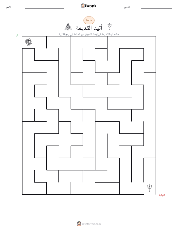 متاهة