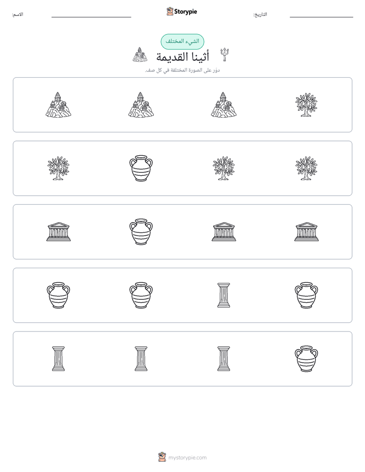 الغريب