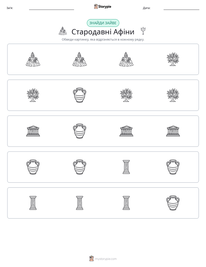 Зайвий