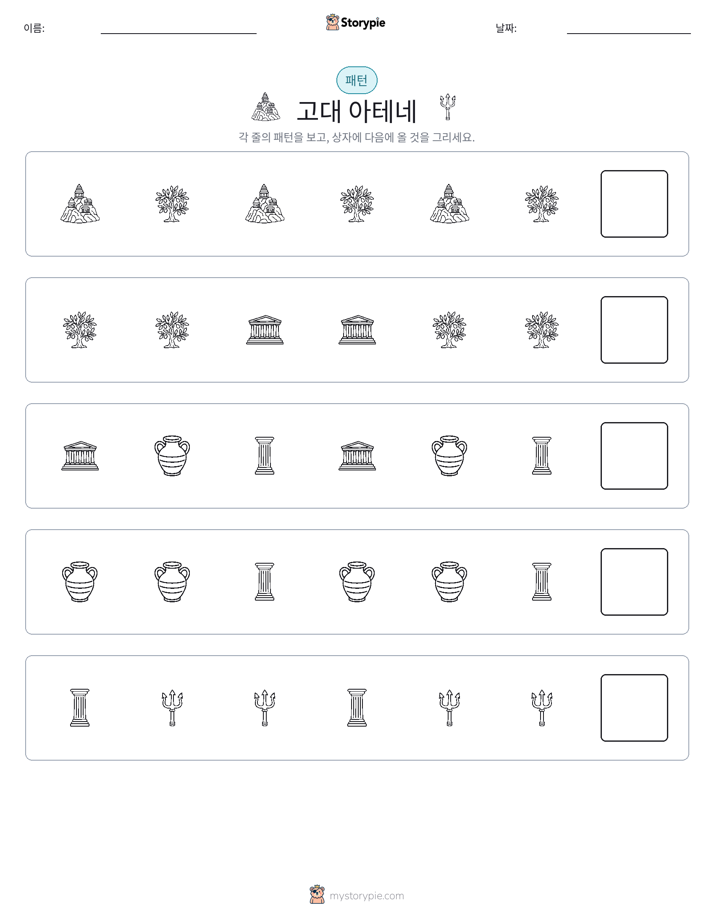 패턴