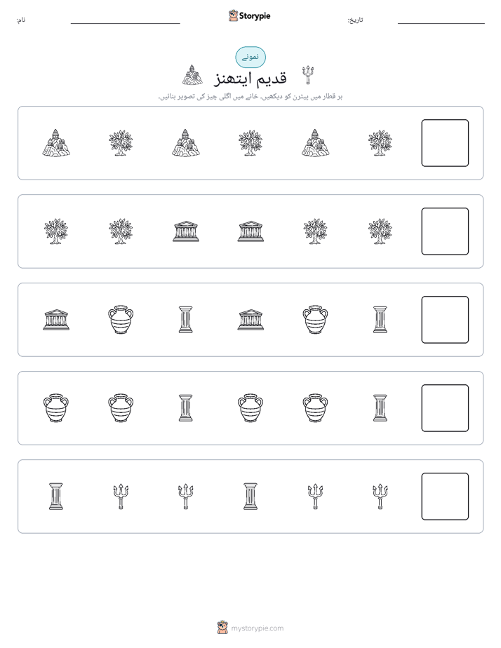 پیٹرن