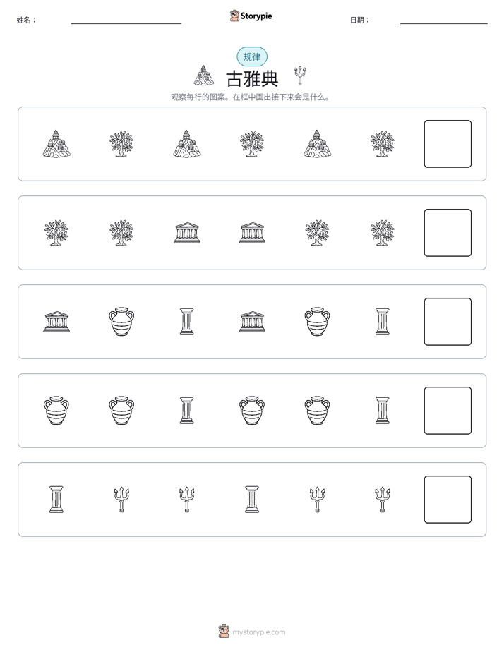 模式