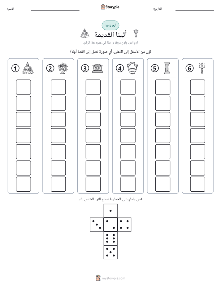 لف و لون