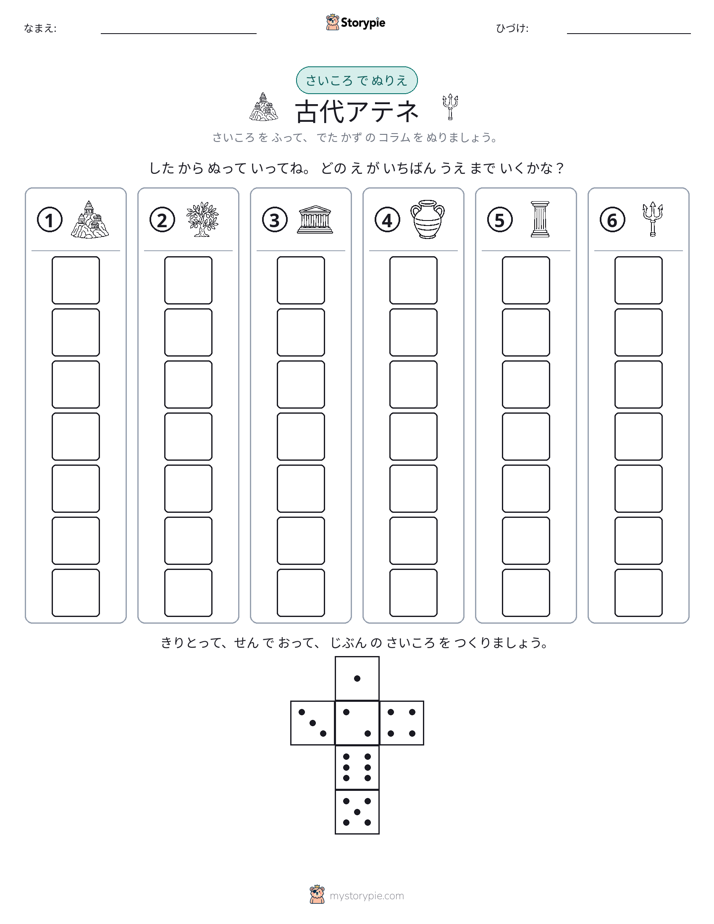 ロール＆カラー