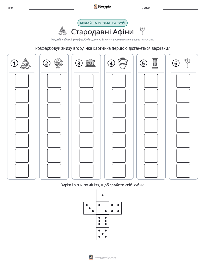 Катай та Розфарбовуй