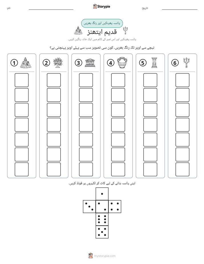 رول اور رنگ
