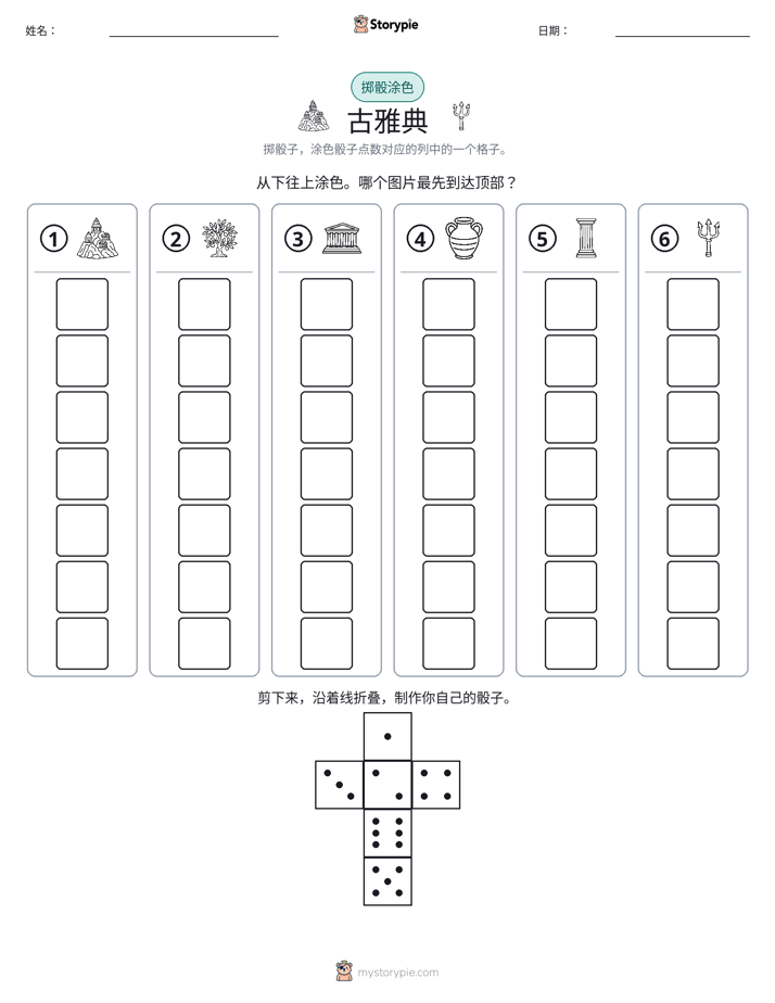 滚动与上色