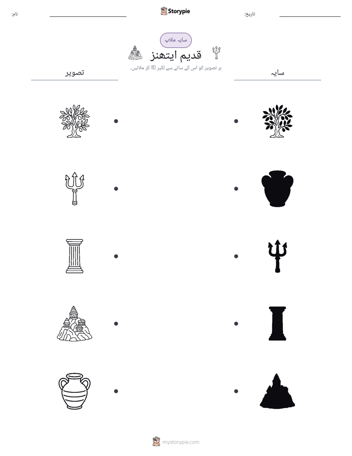 سایہ ملائیں
