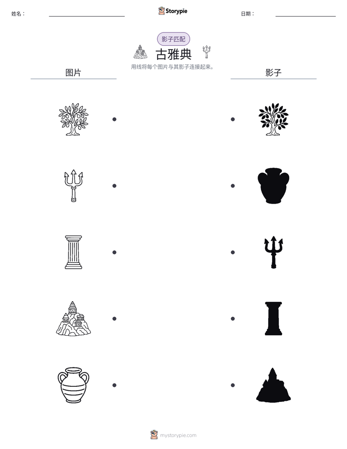 影子匹配