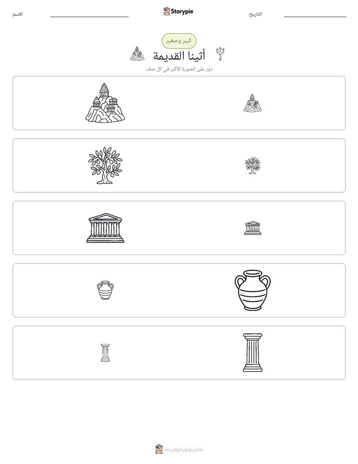فرز